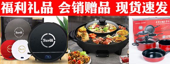 會(huì)銷禮品福利禮品